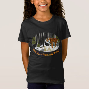 Sibirischer Tiger T-Shirt