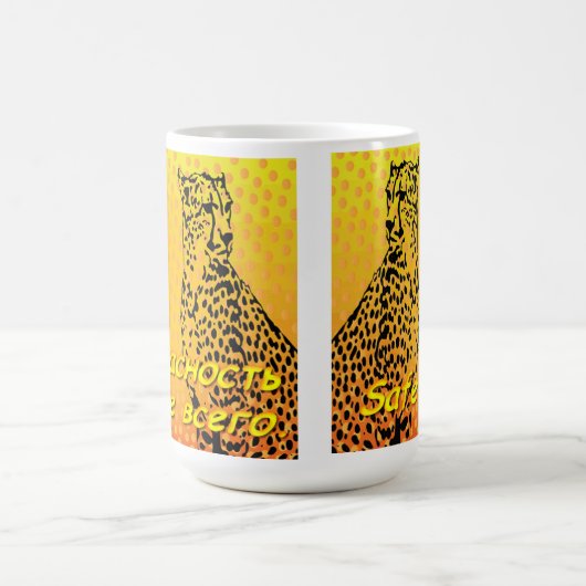 Sicherheit erste kaffeetasse (Mittel)