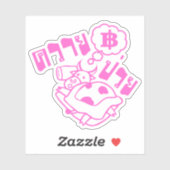 SICK BUFFALO Ō Khwai Puai in Thai Sprache Ō Aufkleber (Blatt)