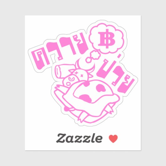 SICK BUFFALO Ō Khwai Puai in Thai Sprache Ō Aufkleber (Blatt)