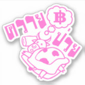 SICK BUFFALO Ō Khwai Puai in Thai Sprache Ō Aufkleber (Vorderseite)