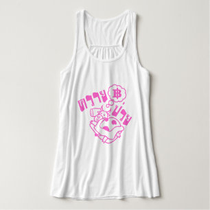 SICK BUFFALO Ō Khwai Puai in Thai Sprache Ō Tank Top
