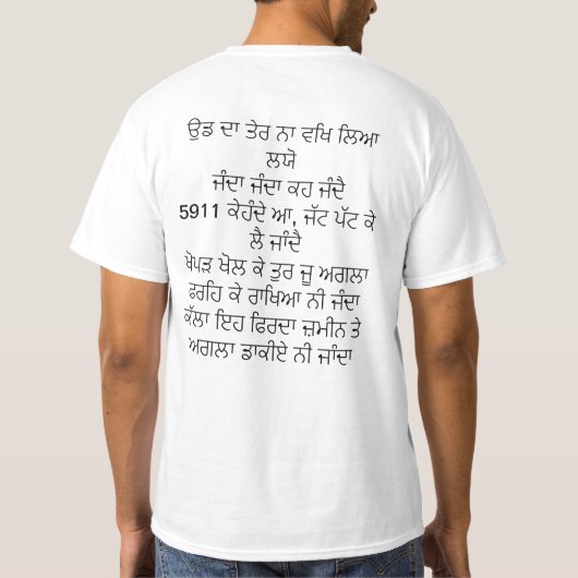 Sidhu Moose Wala Malwa Block T-Shirt (Rückseite)