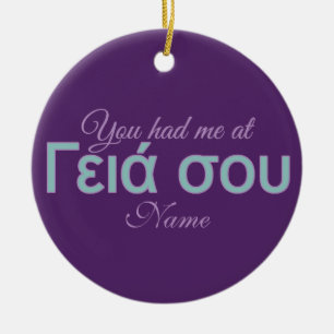 Sie hatten mich bei (griechisch-holländisch) maßge keramikornament