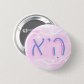 "Sie" Hebräisches Pronomen Trans Farben Button (Vorne & Hinten)