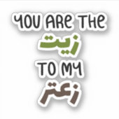 Sie sind die Zeit zu meinem Zaatar im arabischen F Aufkleber (Vorderseite)