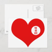 SIE SIND HIER - LIEBE POSTKARTE (Vorne/Hinten)