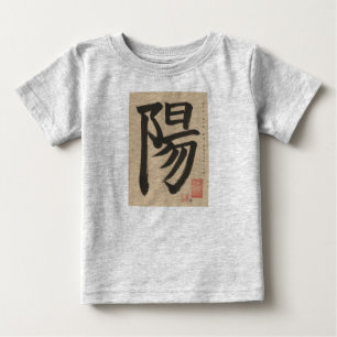 Sie sind mein Sonnenschein! Baby T-shirt