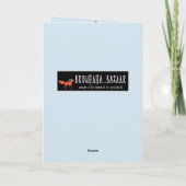 Sie sind meine Ankerwagentafel Karte (Rückseite)