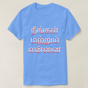 Sie und ich im Blau des Tamil T-Shirt