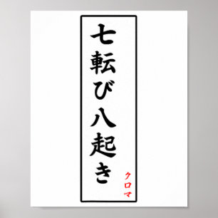 Sieben Mal fallen, achtmal aufstehen Poster