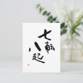 Sieben Mal fallen, um acht Kanji-Zitat aufzustehen Postkarte (Stehend Vorderseite)