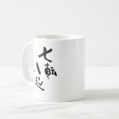 Sieben Mal Herbst Stand Up Acht Kanji Sprichwort Kaffeetasse (Vorderseite Links)