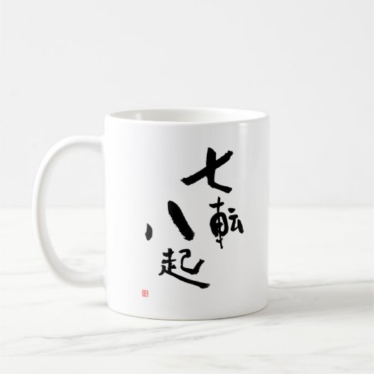 Sieben Mal Herbst Stand Up Acht Kanji Sprichwort Kaffeetasse (Links)