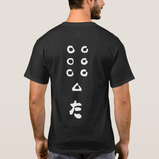 Sieben Samurai-weißes Beschriftungs-Shirt T-Shirt (Rückseite)