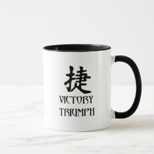 Sieg des japanischen Triumph Tasse