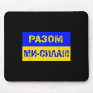 Sieg Ukrainische Macht Flagge Ukrainische Sprache  Mousepad