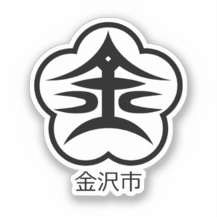 Siegel Kanazawa (JAPAN) Aufkleber
