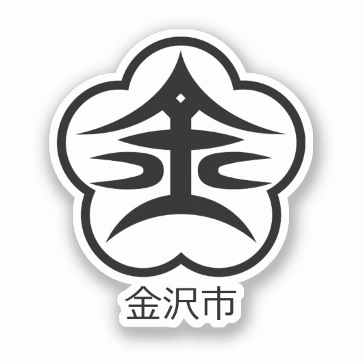 Siegel Kanazawa (JAPAN) Aufkleber (Vorderseite)