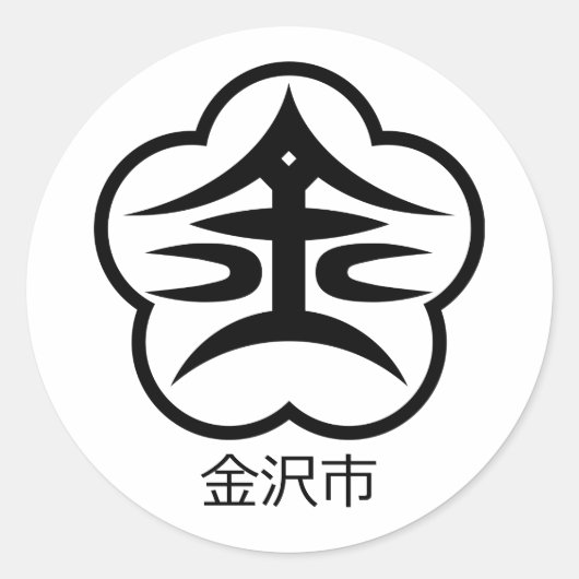 Siegel Kanazawa (JAPAN) Runder Aufkleber (Vorderseite)