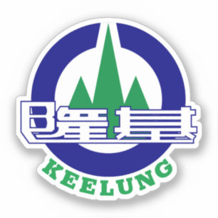 Siegel Keelung, Taiwan Aufkleber
