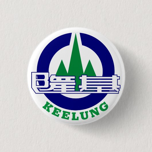 Siegel Keelung, Taiwan Button (Vorderseite)