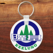 Siegel Keelung, Taiwan Schlüsselanhänger (Vorderseite)