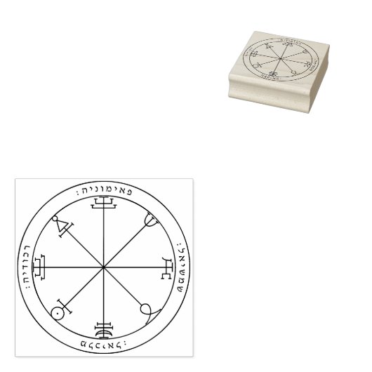 Siegel von Solomon Gummistempel (Stempel)