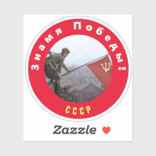 Siegesbanner Aufkleber