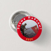 Siegesbanner Button (Vorne & Hinten)