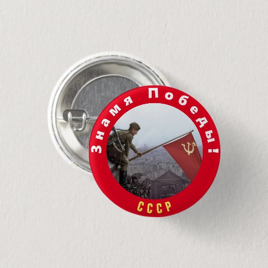 Siegesbanner Button (Vorne & Hinten)