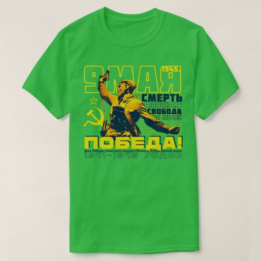 Siegestag T-Shirt (Design vorne)