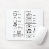 Sign of laundry indicator mouse pad mousepad (Mit Mouse)
