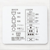 Sign of laundry indicator mouse pad mousepad (Vorne)