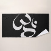 Silber Om  Badehandtuch (Badehandtuch)