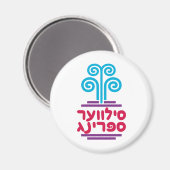 Silberner Frühling in Hebräisch Magnet (Vorderseite/Rückseite)