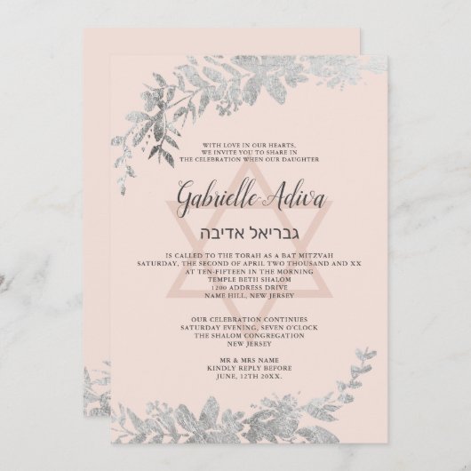 Silbertypografie Floral rot Rosa Bat Mitzvah Einladung (Vorne/Hinten)
