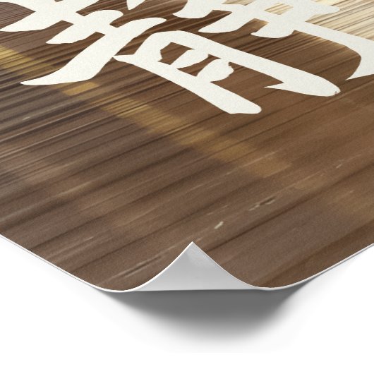 Silent Passage – 静 (Stillness) Poster (Ecke)