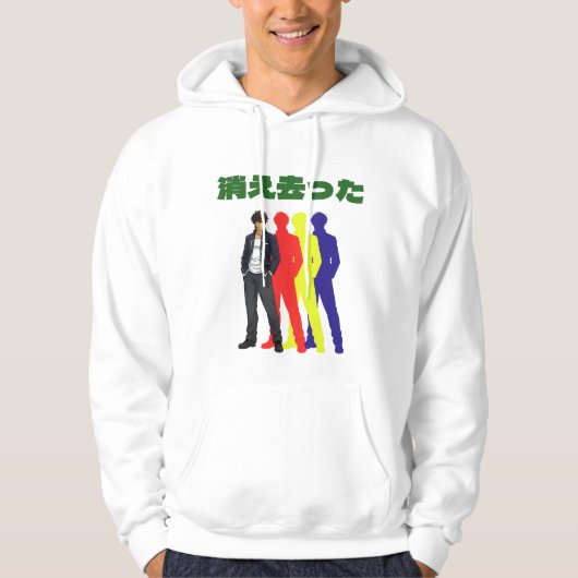 Silhouette Cool Man Hoodie (Vorderseite)
