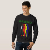 Silhouette Cooler Mann Sweatshirt (Vorne ganz)