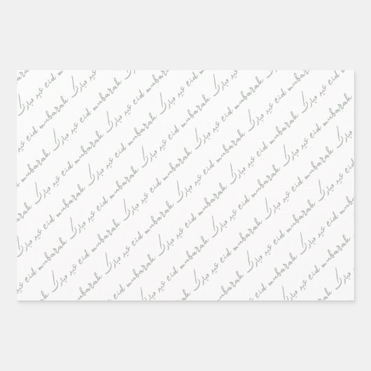 Silver Gray Eid Mubarak Bilingual Geschenkpapier Set (Vorderseite)
