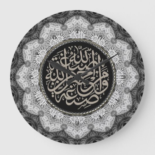 Silver Lace Islam Arabic Calligraphy Wall Clock Große Wanduhr (Vorderseite)