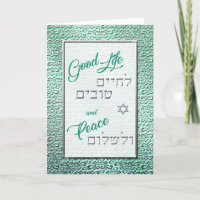 Silver Sea Green Brocade Jüdische Hochzeit Segen