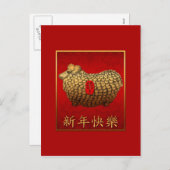 Silvestergrüße in chinesischer Sprache Feiertagspostkarte (Vorne/Hinten)