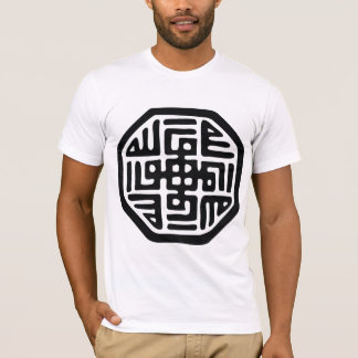 simbol sufi spirituell T-Shirt