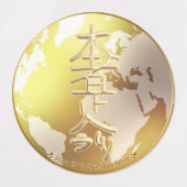 Símbolos Reiki para Diplomas cuadernos Etiketten (Design 2)