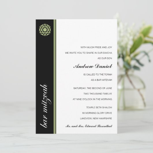 Simcha Bar Mitzvah Einladung (Stehend Vorderseite)