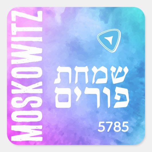 Simchas Purim Trendy Mishloach Manot Label Lila Quadratischer Aufkleber (Vorderseite)