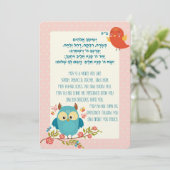 Simchat Bat Jewish Baby Girl Naming Hebrew Einladung (Stehend Vorderseite)