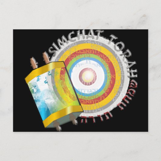 Simchat Torah Postkarte (Vorderseite)